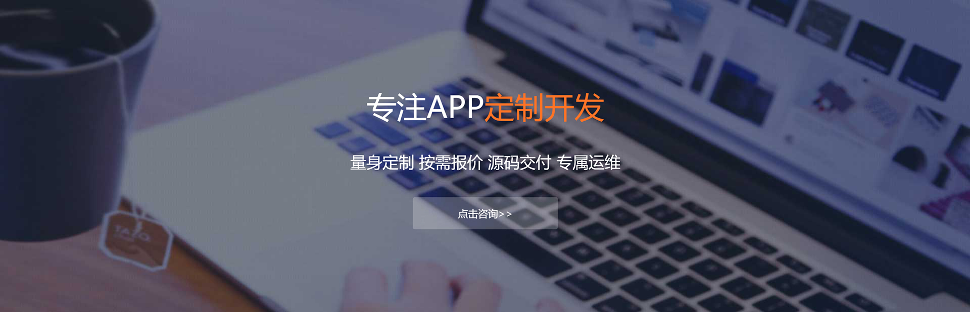 鹰潭APP定制方案