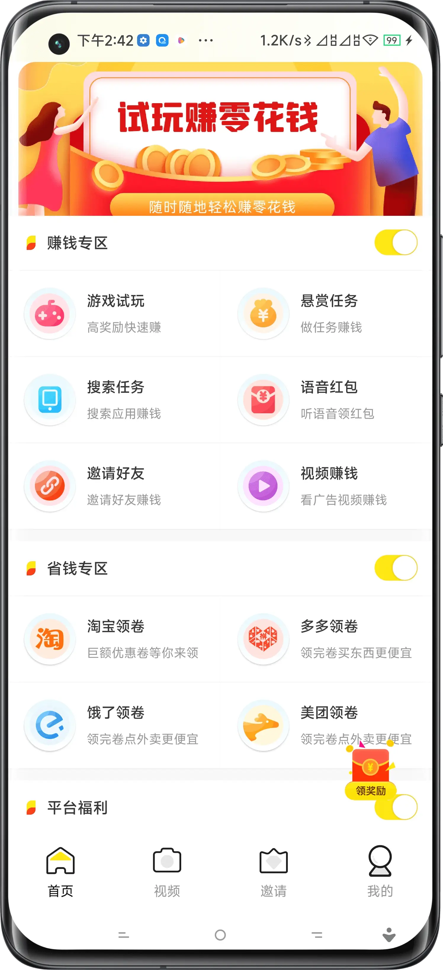 鹰潭试玩APP开发